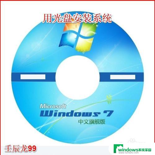 windows系统安装方式 计算机系统安装方法选择