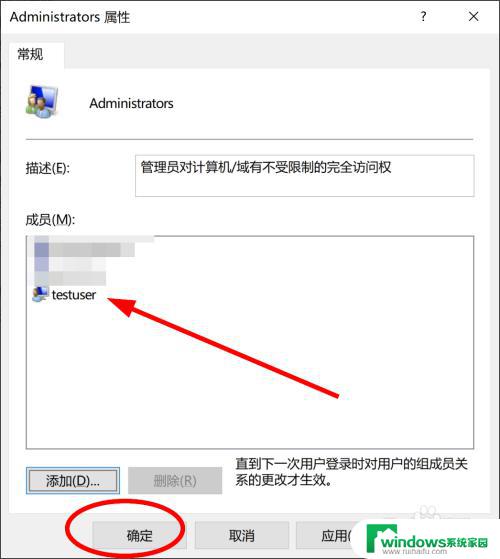 电脑win10怎么给用户管理员权限 win10如何为用户添加管理员权限步骤