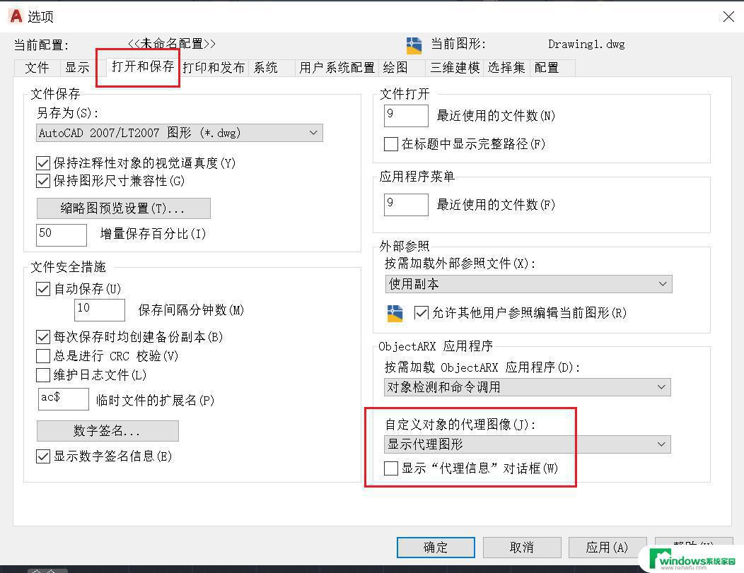 cad14打开闪退 AutoCAD 2014在Windows10下打开闪退怎么办