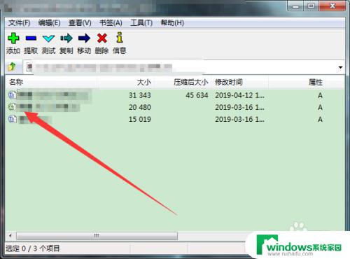文件7z怎么打开 7z文件打开方法