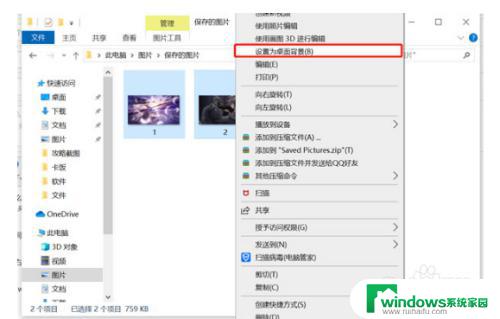 win10不同桌面不同壁纸 如何在win10上设置多个桌面的不同背景