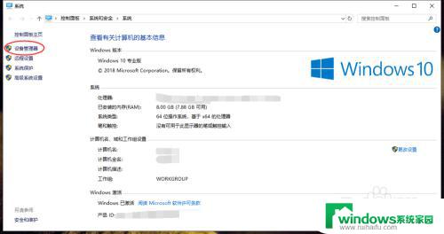 windows怎么打开设备管理器 如何在Windows10系统中打开设备管理器