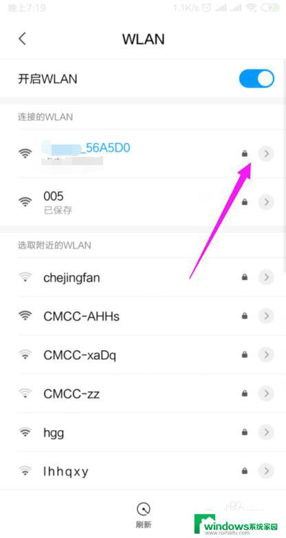 家里wifi显示已连接,用不了 家里的wifi连接上但无法上网怎么办