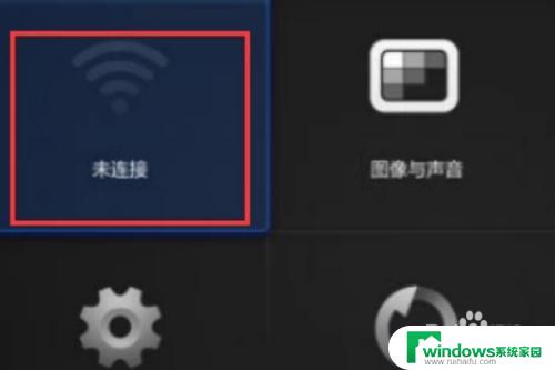 红米电视怎么连接无线网络 小米电视如何连接家庭无线wifi网络