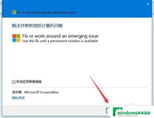 win10系统设置里面点不动 win10点击设置没有反应怎么解决