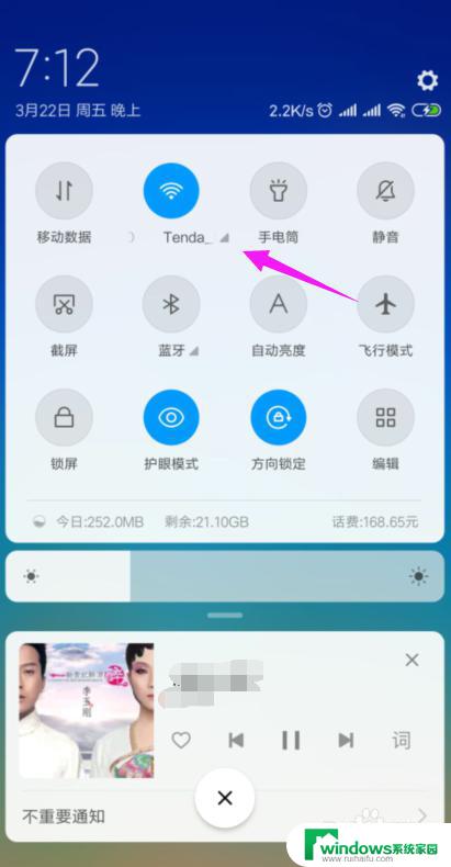 家里wifi显示已连接,用不了 家里的wifi连接上但无法上网怎么办