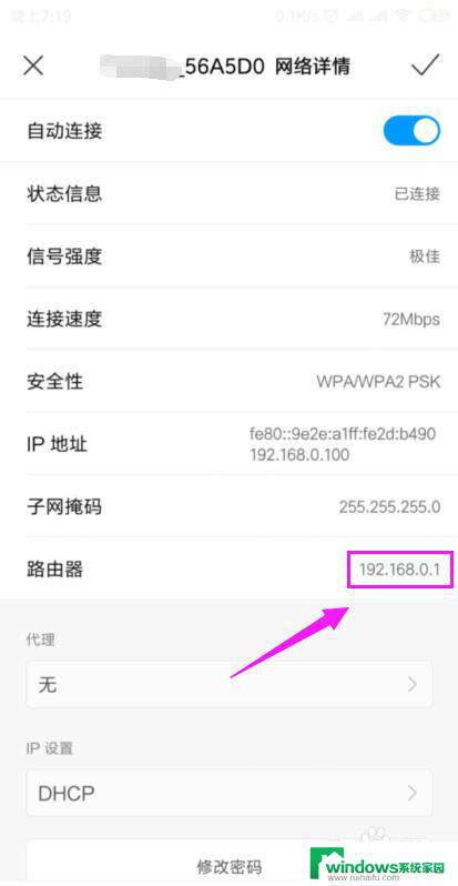 家里wifi显示已连接,用不了 家里的wifi连接上但无法上网怎么办