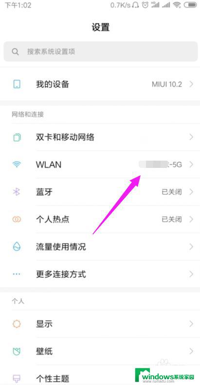 家里wifi显示已连接,用不了 家里的wifi连接上但无法上网怎么办