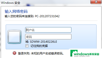 连接打印机需要输入用户名和密码 连接打印机时要求输入用户名和密码怎么办