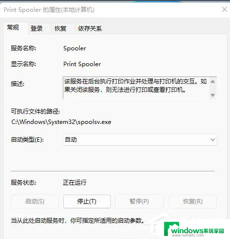 求助打印机共享的问题 Win11无法识别局域网打印机怎么办