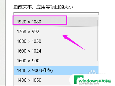 win10没有1920x1080怎么调 电脑屏幕分辨率不支持1920x1080怎么办