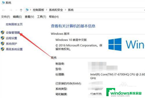 win10没有1920x1080怎么调 电脑屏幕分辨率不支持1920x1080怎么办