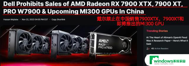 不止 4090，AMD 旗舰 7900 XTX/XT 同样面临禁售的解决方案