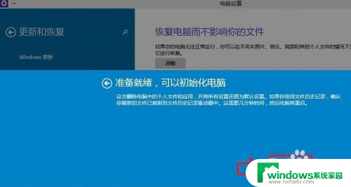 win10怎么强制出厂化 Win10系统恢复出厂设置步骤