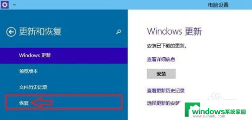 win10怎么强制出厂化 Win10系统恢复出厂设置步骤