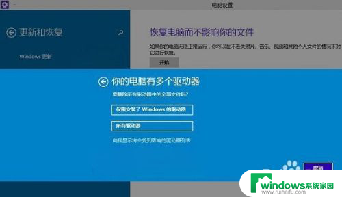 win10怎么强制出厂化 Win10系统恢复出厂设置步骤