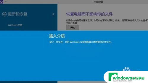 win10怎么强制出厂化 Win10系统恢复出厂设置步骤