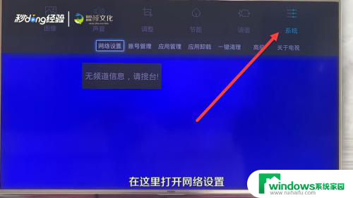 网络电视怎么开启投屏功能 电视如何开启投屏功能