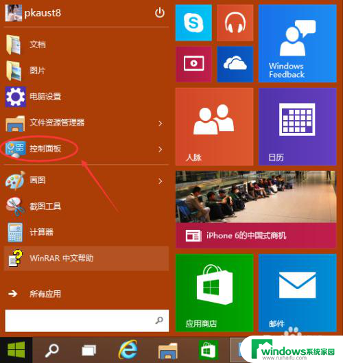 win10备份在哪里 Win10系统备份教程