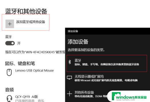 win10开机无法自动连接蓝牙音箱 Win10系统中蓝牙音箱无法找到或无法配对的解决技巧