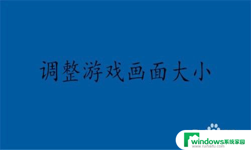 lol台服鼠标偏移 游戏鼠标指针偏移问题解决方法