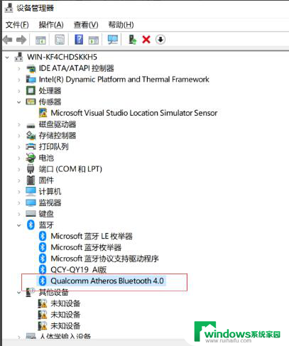 win10开机无法自动连接蓝牙音箱 Win10系统中蓝牙音箱无法找到或无法配对的解决技巧