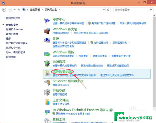 win10备份在哪里 Win10系统备份教程