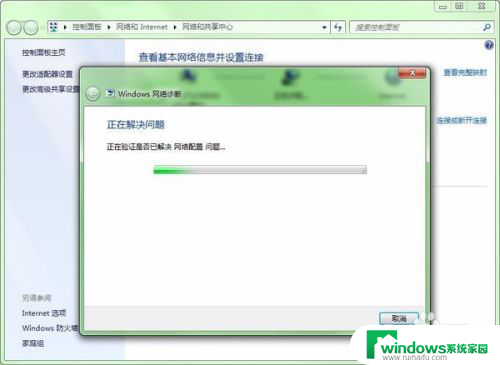 windows7网络连接不可用 红叉 win7网络连接出现红色叉无法上网的具体步骤