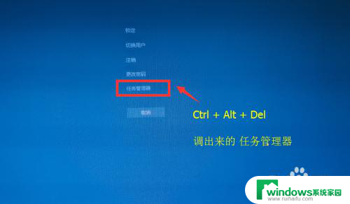 电脑按哪个键打开任务管理器 Windows 任务管理器怎么打开