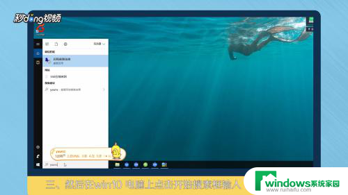 win10如何远程控制win7 WIN10如何远程桌面控制WIN7电脑