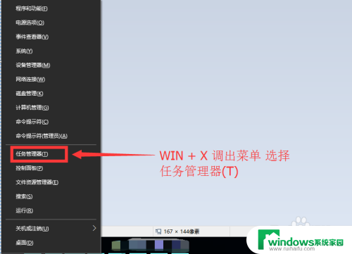 电脑按哪个键打开任务管理器 Windows 任务管理器怎么打开