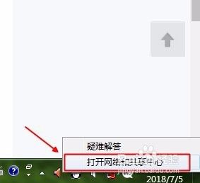 windows7网络连接不可用 红叉 win7网络连接出现红色叉无法上网的具体步骤