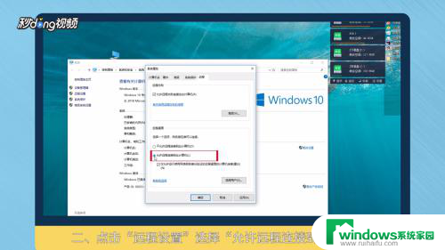 win10如何远程控制win7 WIN10如何远程桌面控制WIN7电脑