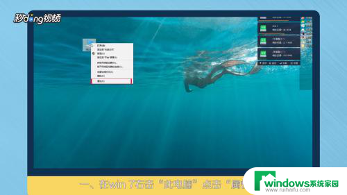 win10如何远程控制win7 WIN10如何远程桌面控制WIN7电脑