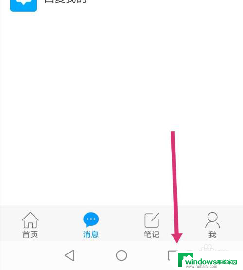 手机应用屏幕显示大小怎么设置 改变手机应用显示区域的方法