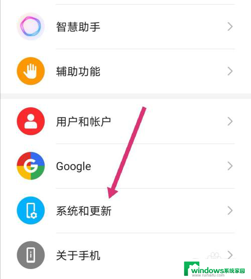 手机应用屏幕显示大小怎么设置 改变手机应用显示区域的方法