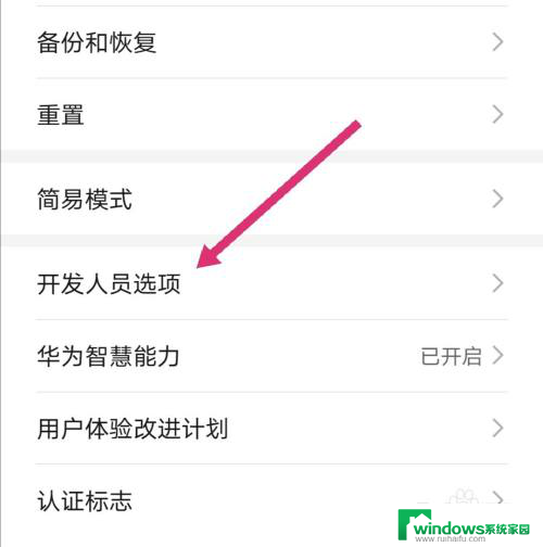 手机应用屏幕显示大小怎么设置 改变手机应用显示区域的方法