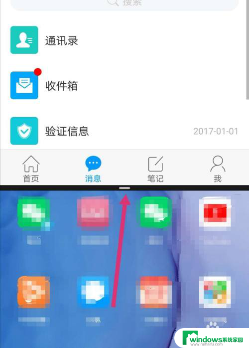手机应用屏幕显示大小怎么设置 改变手机应用显示区域的方法