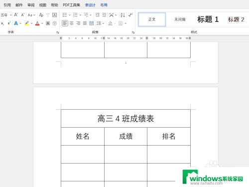 word文档每页都要有标题和表头怎么弄 Word怎么设置每页重复标题和表头