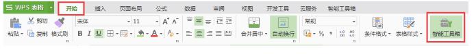 wps天哪 神奇的excel 可以告诉我你的工具箱在哪里吗。。跪求 谢了 wps天哪 excel工具箱下载