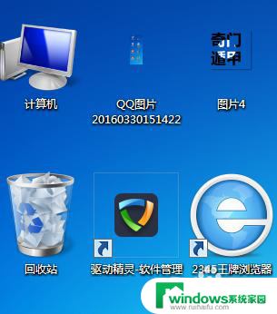 win7怎样缩小桌面图标 win7桌面图标突然变小了怎么调整