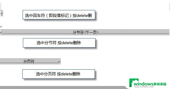 wps怎么删除不要打印的这一页 怎么在wps中删除不要打印的这一页