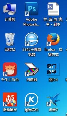 win7怎样缩小桌面图标 win7桌面图标突然变小了怎么调整