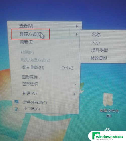 win7怎样缩小桌面图标 win7桌面图标突然变小了怎么调整