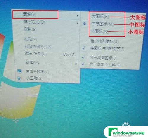 win7怎样缩小桌面图标 win7桌面图标突然变小了怎么调整