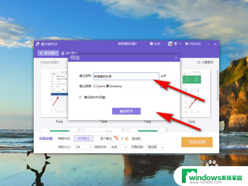 win10怎么把图片转换成pdf 如何使用图片转PDF工具将图片直接转换为PDF文档