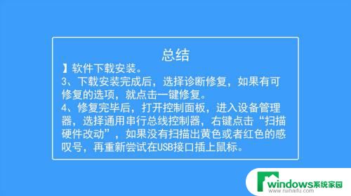 笔记本电脑有线鼠标插上怎么没反应呢? 笔记本电脑插上鼠标没有反应怎么修复