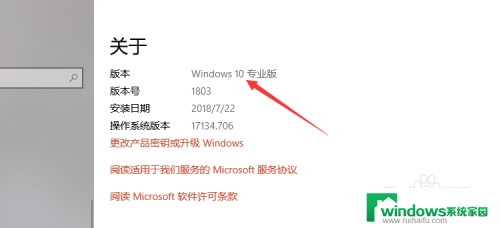 如何知道自己是windows几 电脑系统怎么查看是Windows几