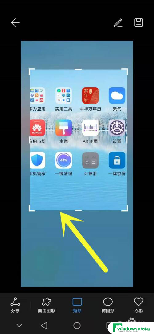 局部截图手机 华为手机局部截屏方法