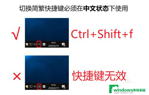 电脑输入法怎么变成简体字 Win10自带输入法突然变繁体如何调整为简体